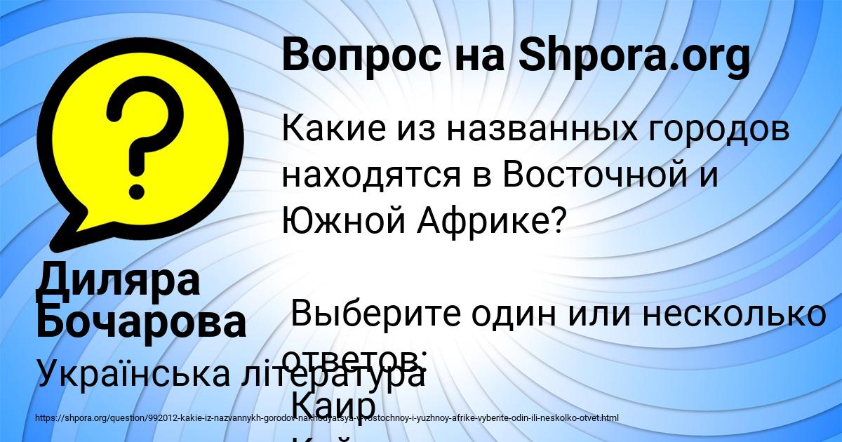 Картинка с текстом вопроса от пользователя Диляра Бочарова
