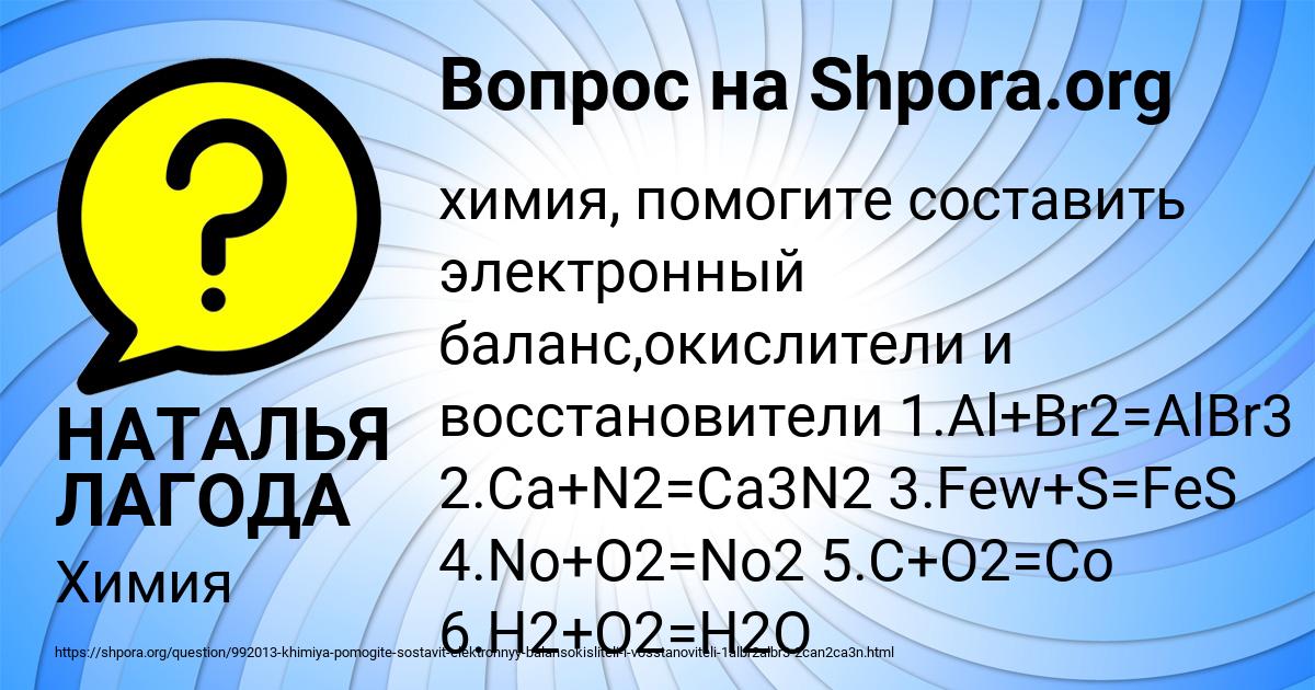 Картинка с текстом вопроса от пользователя НАТАЛЬЯ ЛАГОДА