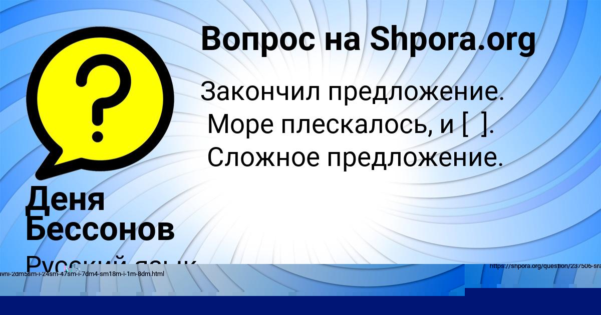 Картинка с текстом вопроса от пользователя Деня Бессонов