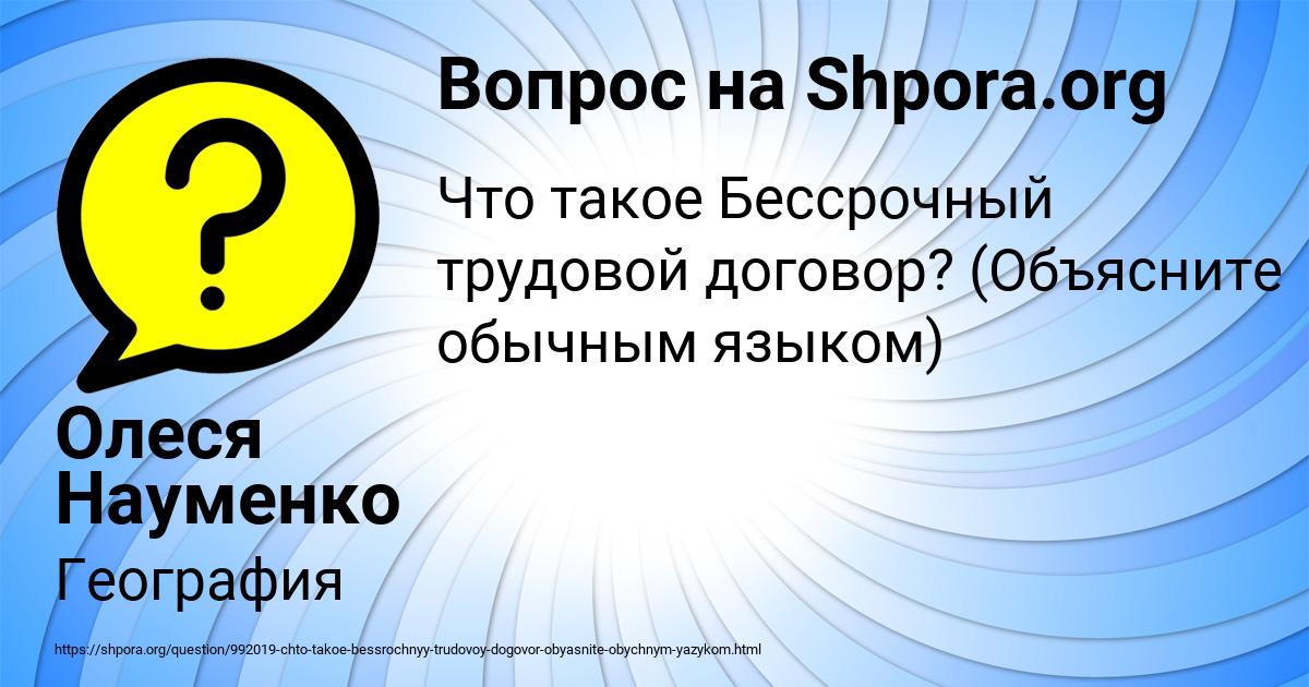 Картинка с текстом вопроса от пользователя Олеся Науменко