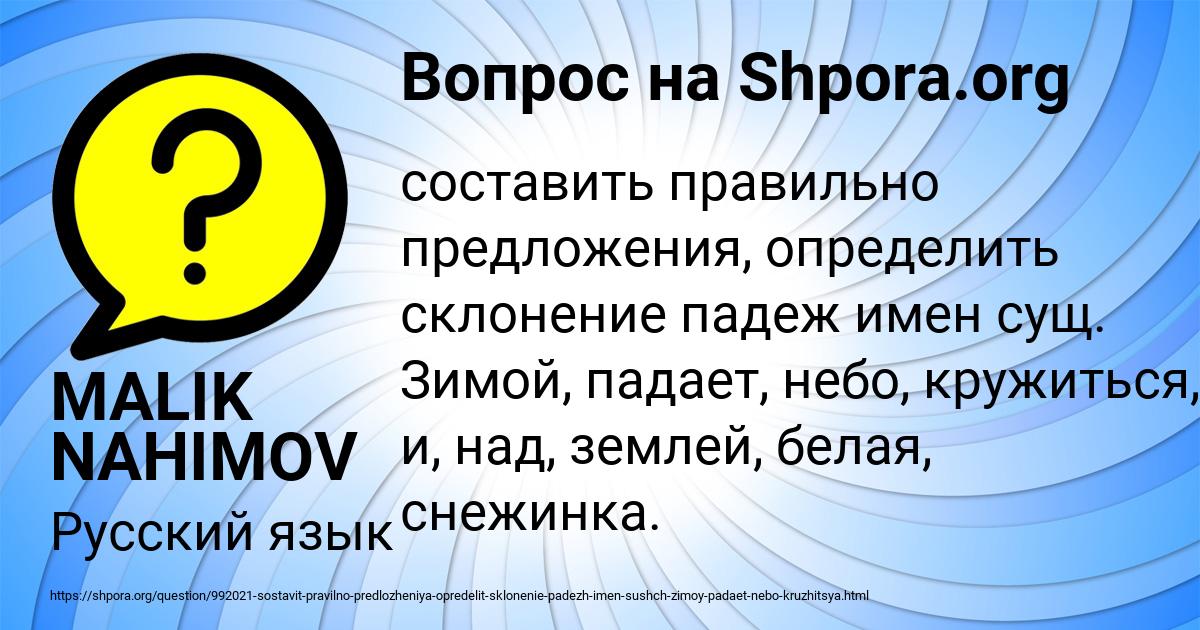 Картинка с текстом вопроса от пользователя MALIK NAHIMOV