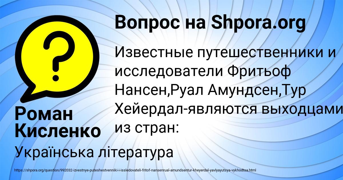 Картинка с текстом вопроса от пользователя Роман Кисленко