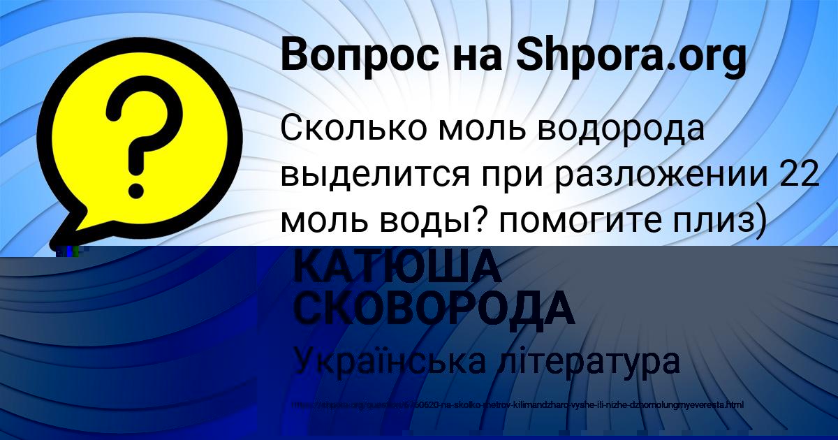 Картинка с текстом вопроса от пользователя Тарас Орехов