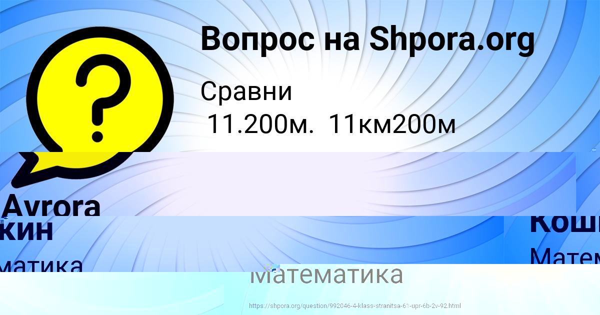 Картинка с текстом вопроса от пользователя Камила Пинчук