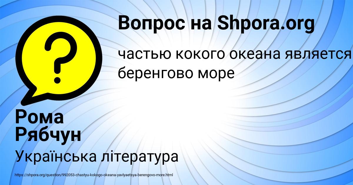 Картинка с текстом вопроса от пользователя Рома Рябчун