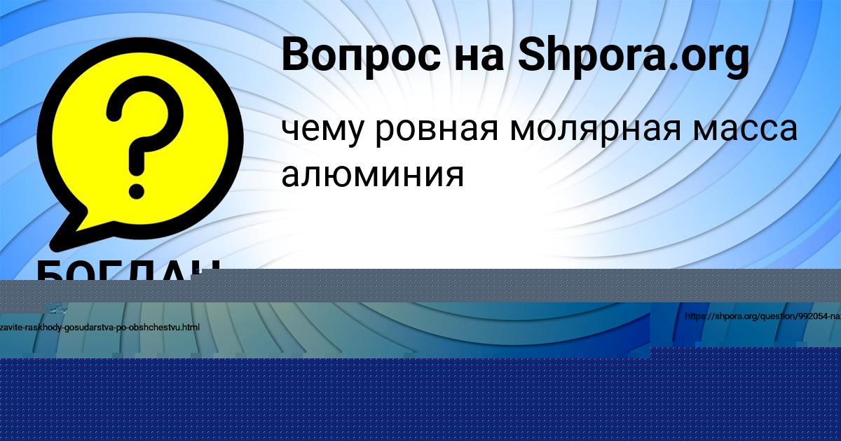 Картинка с текстом вопроса от пользователя Таня Видяева