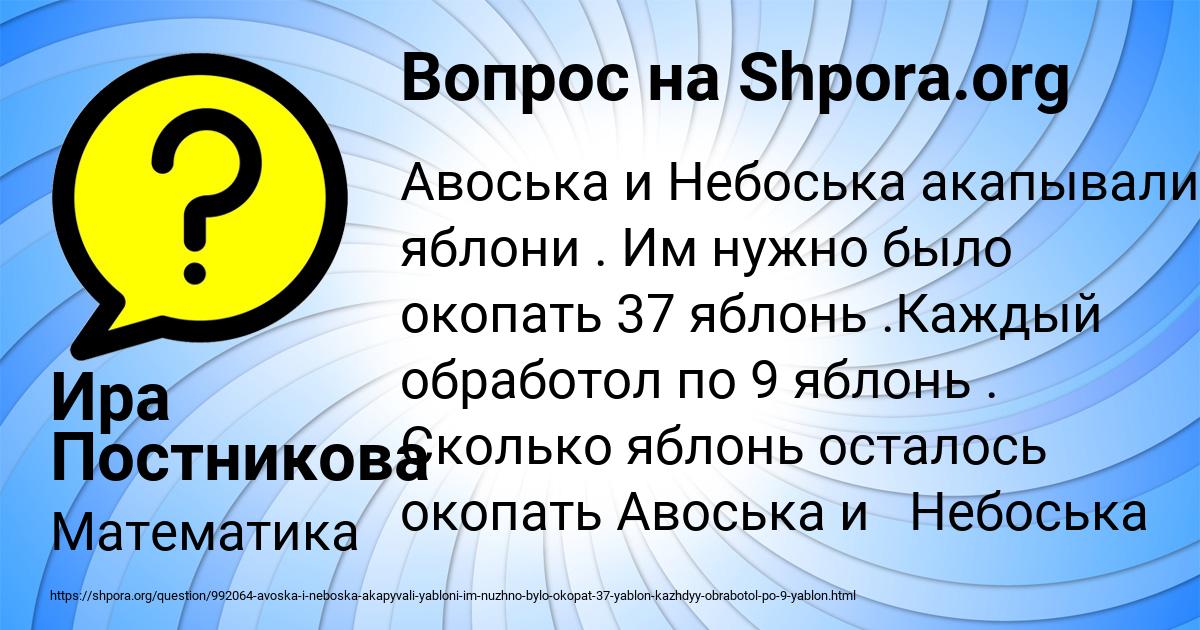 Картинка с текстом вопроса от пользователя Ира Постникова