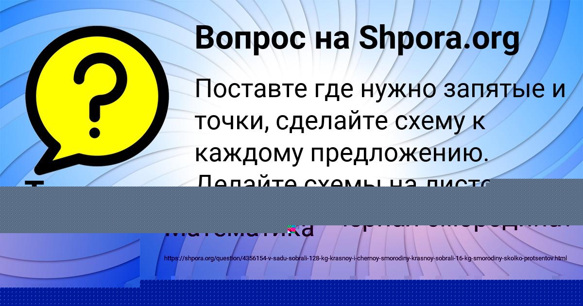 Картинка с текстом вопроса от пользователя Татьяна Воронова