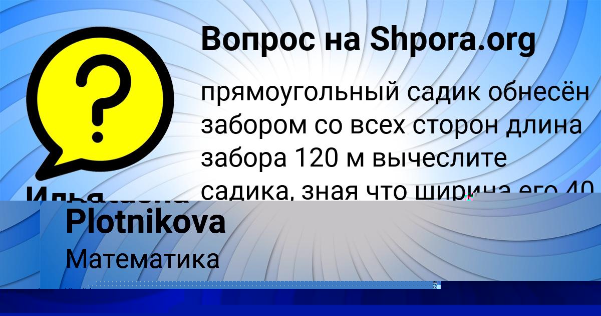 Картинка с текстом вопроса от пользователя Natasha Plotnikova