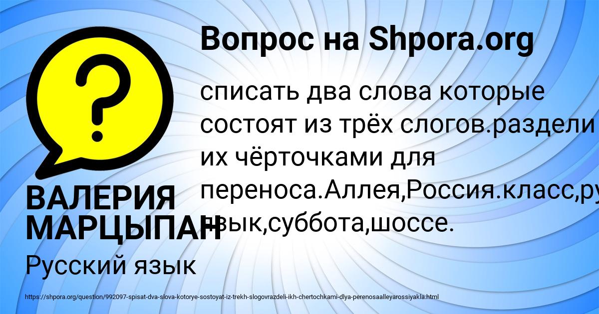 Картинка с текстом вопроса от пользователя ВАЛЕРИЯ МАРЦЫПАН