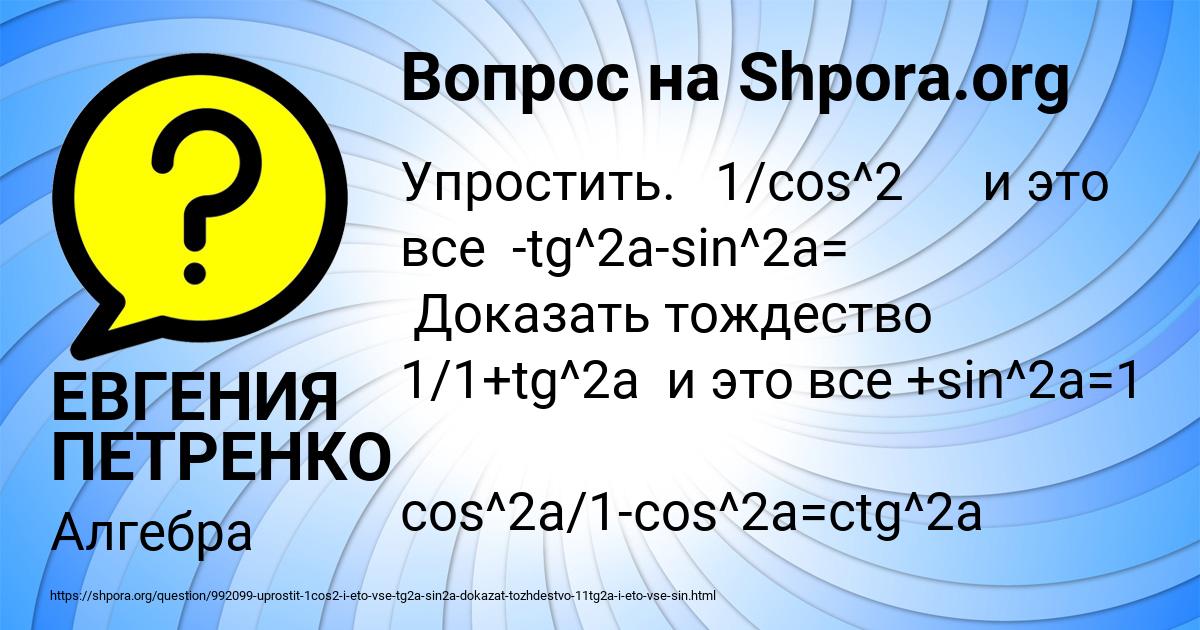 Картинка с текстом вопроса от пользователя ЕВГЕНИЯ ПЕТРЕНКО