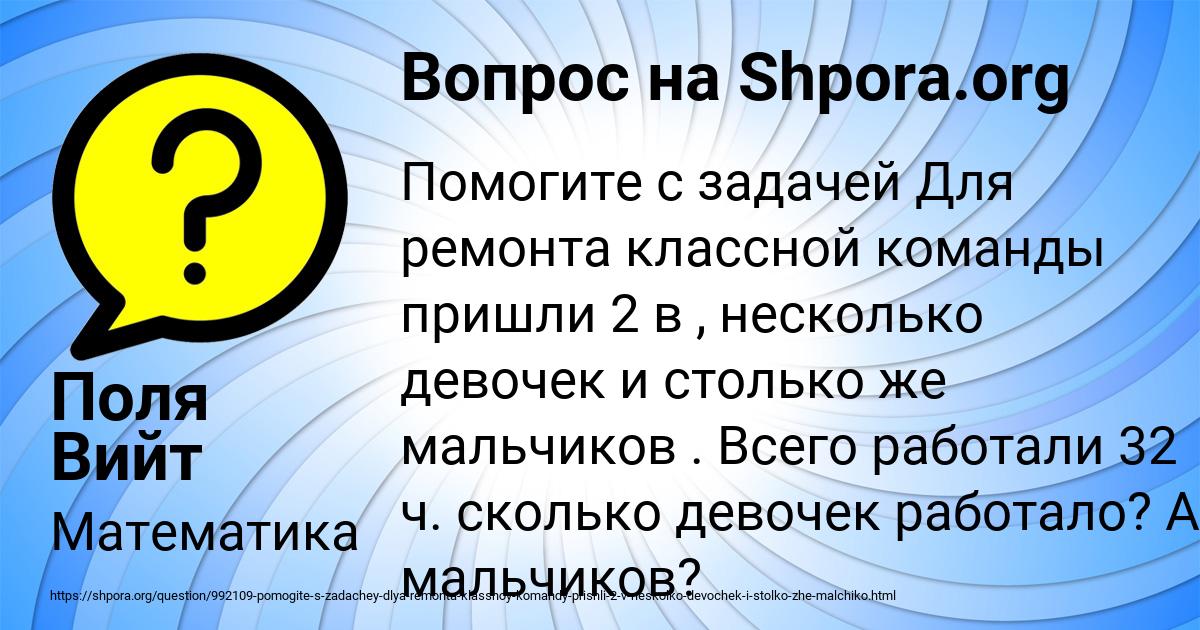 Картинка с текстом вопроса от пользователя Поля Вийт