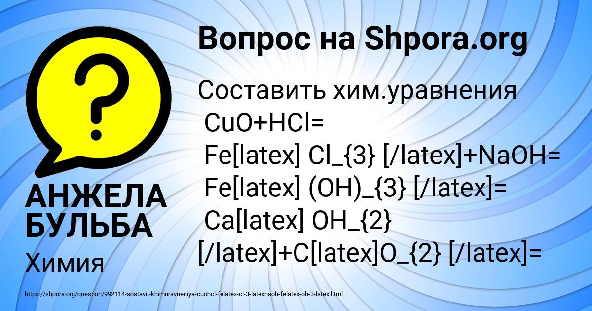 Картинка с текстом вопроса от пользователя АНЖЕЛА БУЛЬБА