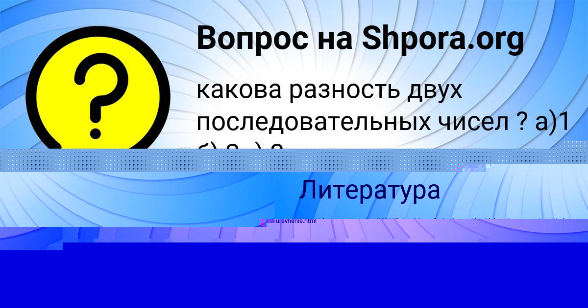 Картинка с текстом вопроса от пользователя Юрий Потапенко