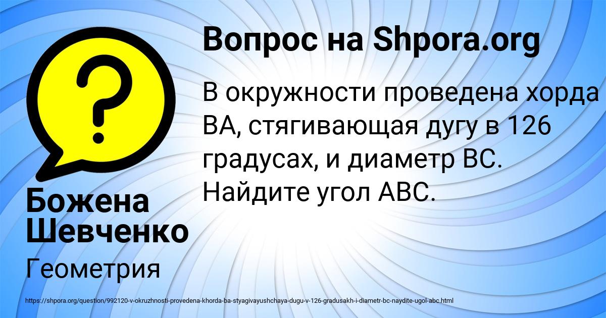 Картинка с текстом вопроса от пользователя Божена Шевченко
