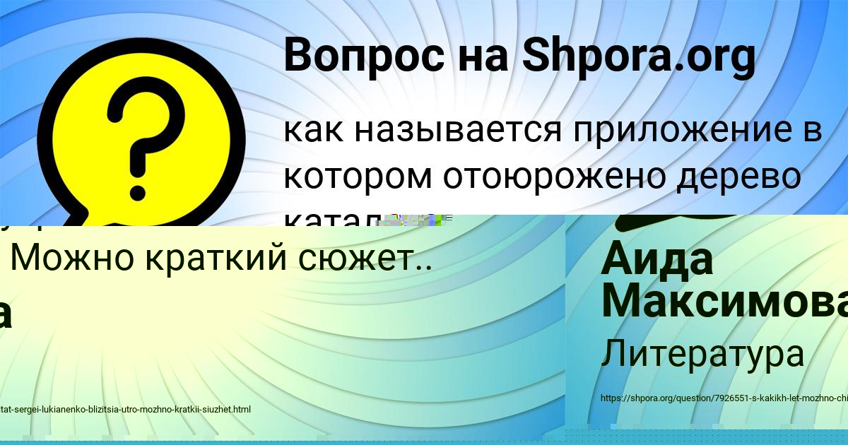 Картинка с текстом вопроса от пользователя Arina Litvinova
