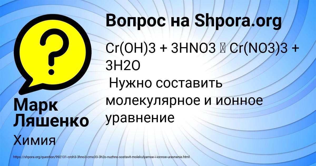 Картинка с текстом вопроса от пользователя Марк Ляшенко