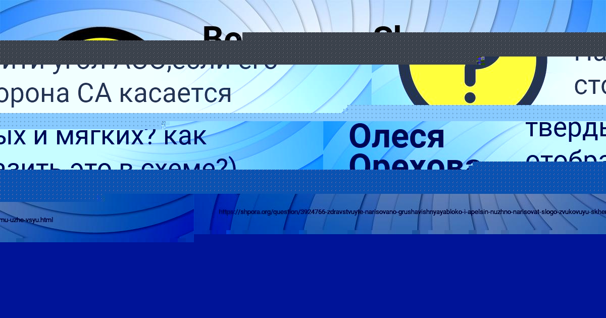 Картинка с текстом вопроса от пользователя Радик Вовчук