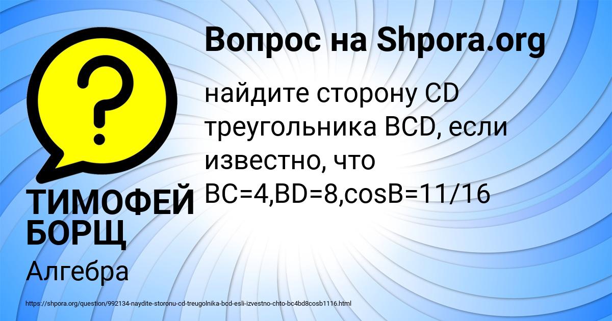 Картинка с текстом вопроса от пользователя ТИМОФЕЙ БОРЩ