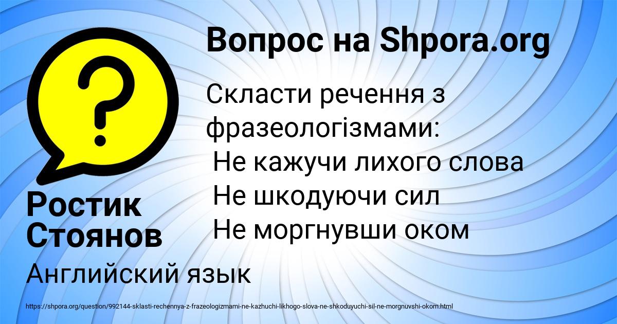 Картинка с текстом вопроса от пользователя Ростик Стоянов
