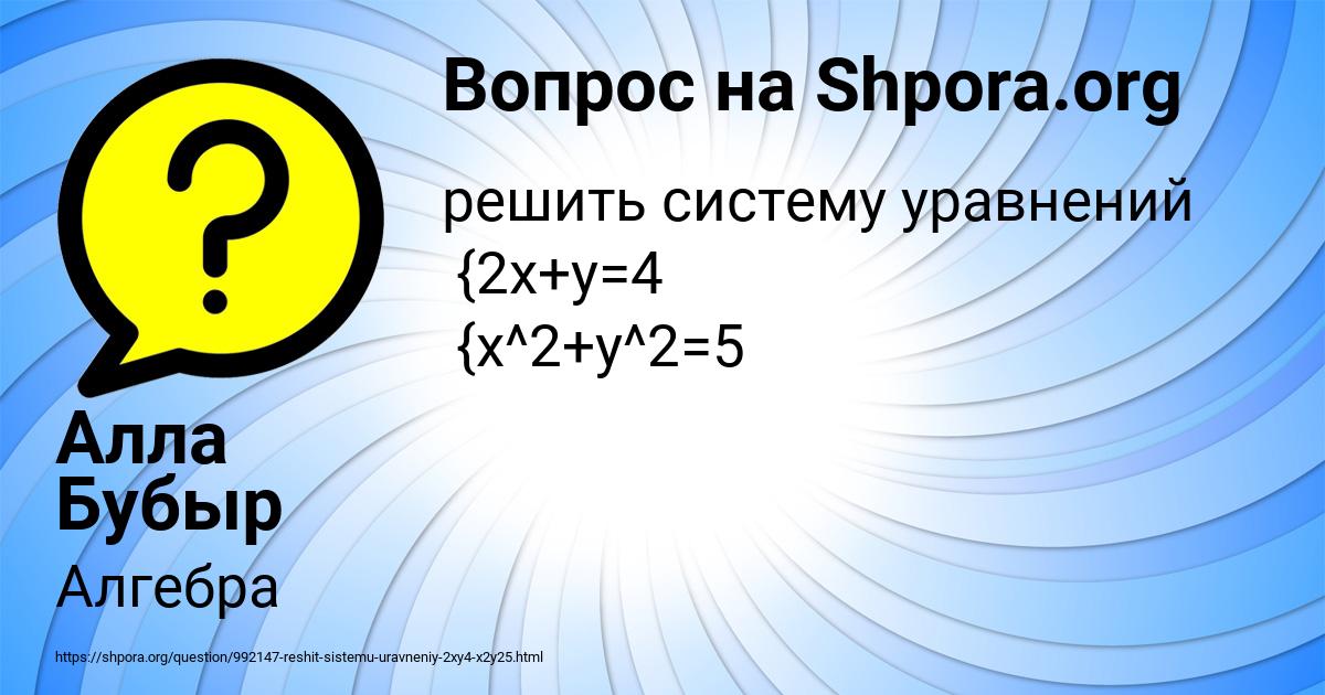Картинка с текстом вопроса от пользователя Алла Бубыр