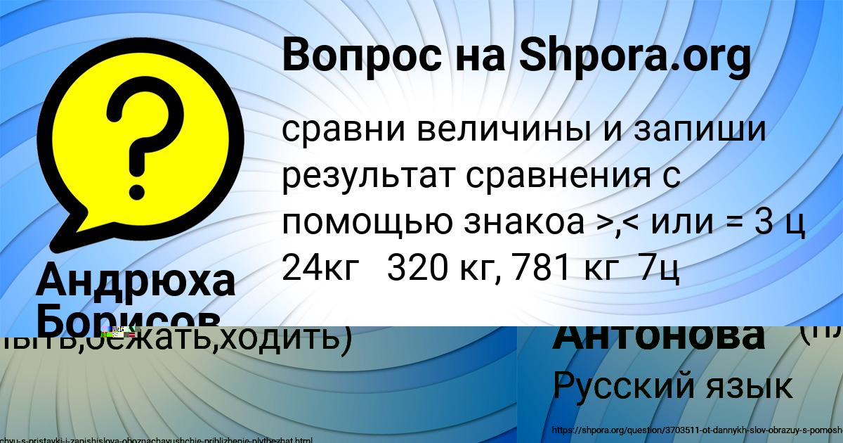 Картинка с текстом вопроса от пользователя Андрюха Борисов