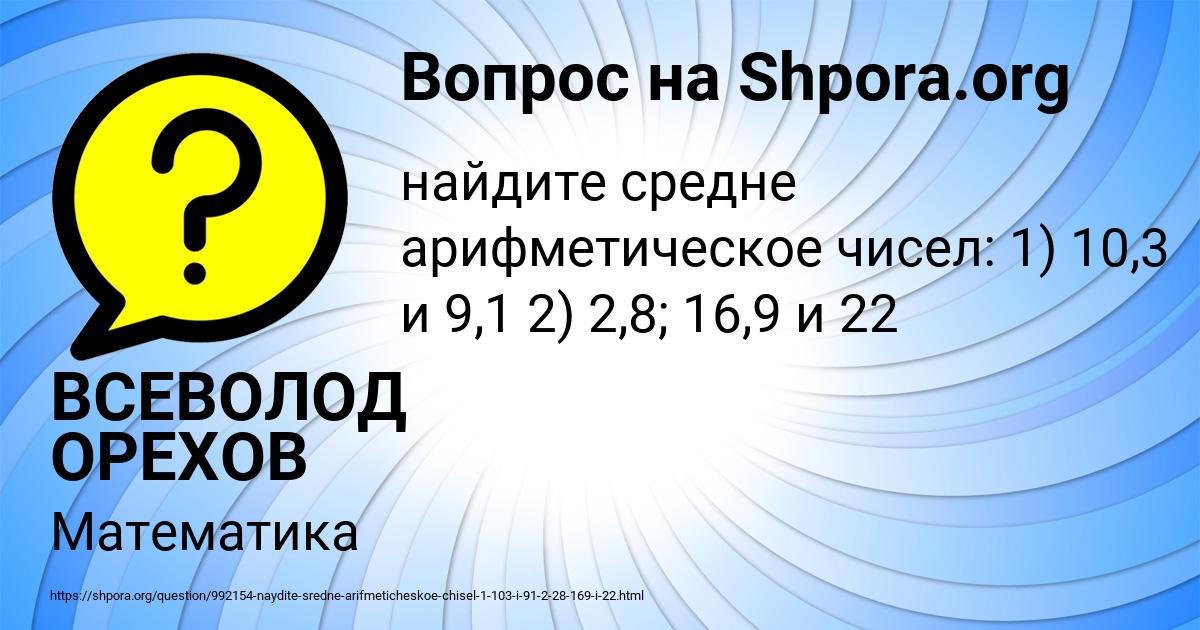 Картинка с текстом вопроса от пользователя ВСЕВОЛОД ОРЕХОВ