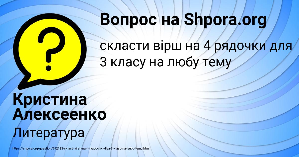 Картинка с текстом вопроса от пользователя Кристина Алексеенко