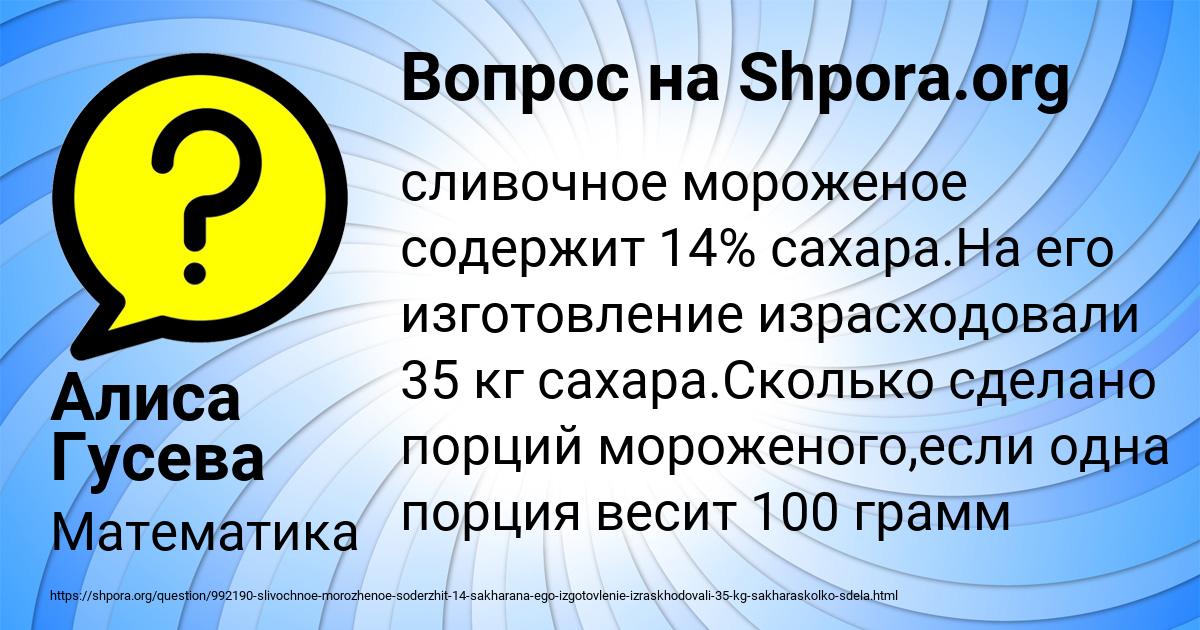 Картинка с текстом вопроса от пользователя Алиса Гусева