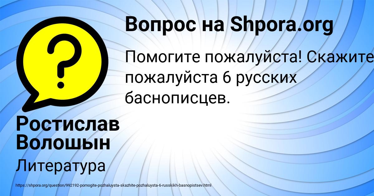 Картинка с текстом вопроса от пользователя Ростислав Волошын