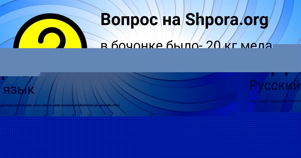 Картинка с текстом вопроса от пользователя Витя Порфирьев