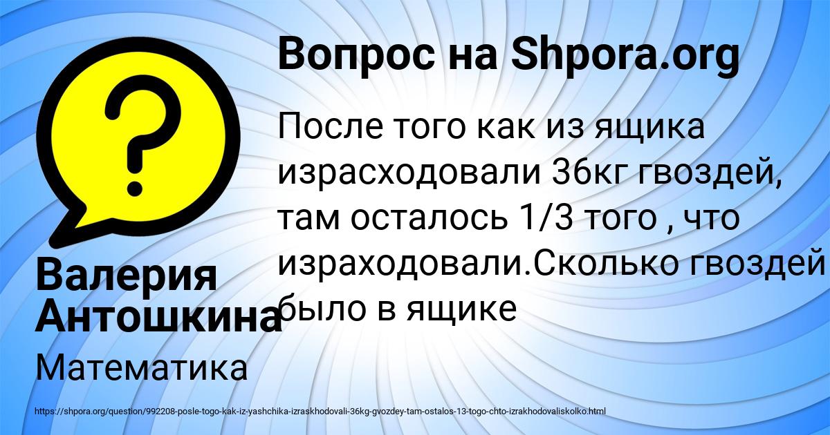 Картинка с текстом вопроса от пользователя Валерия Антошкина
