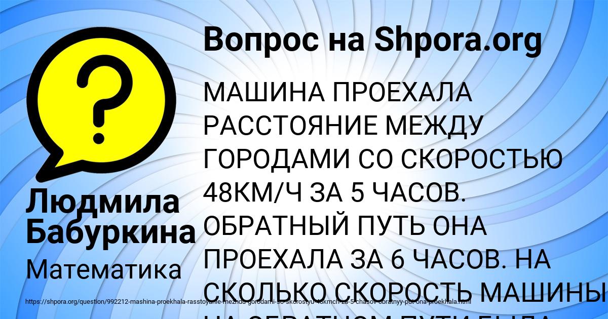 Картинка с текстом вопроса от пользователя Людмила Бабуркина
