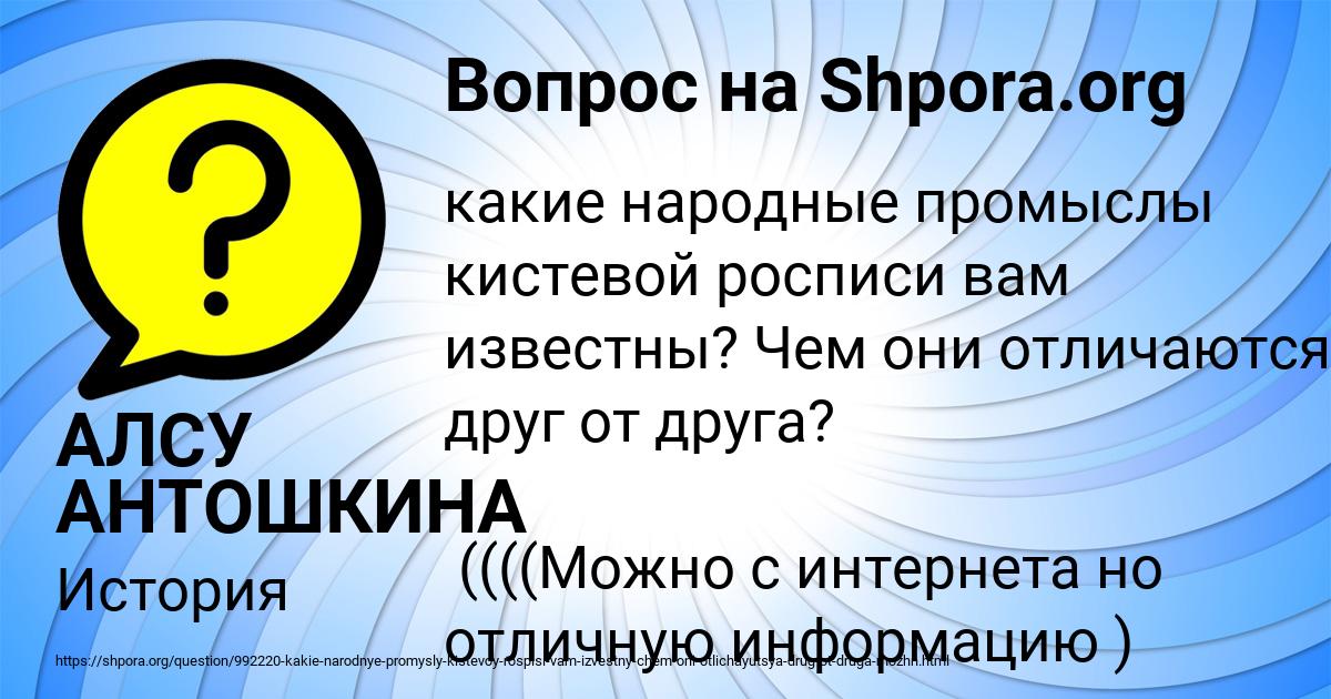 Картинка с текстом вопроса от пользователя АЛСУ АНТОШКИНА