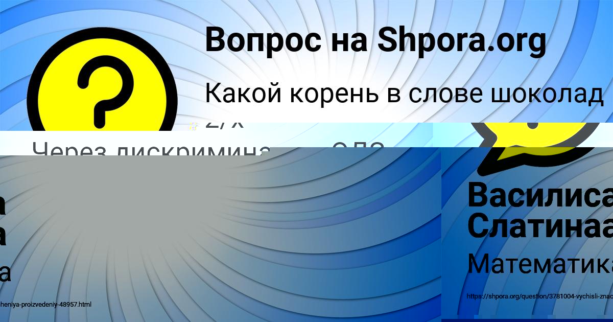 Картинка с текстом вопроса от пользователя Ева Кобчык