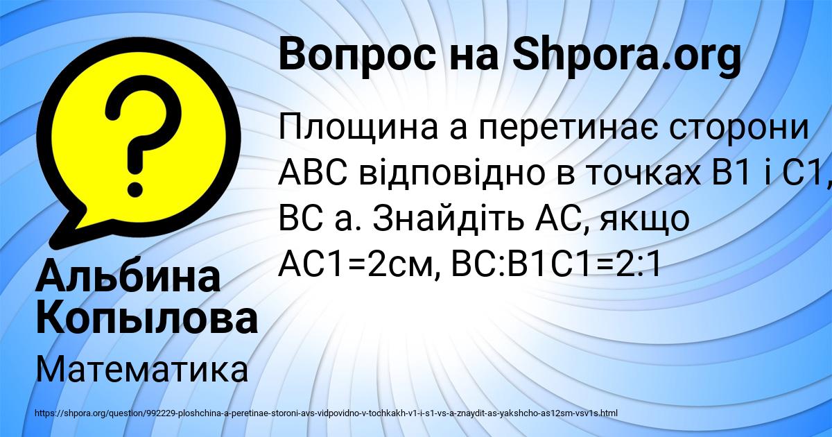 Картинка с текстом вопроса от пользователя Альбина Копылова