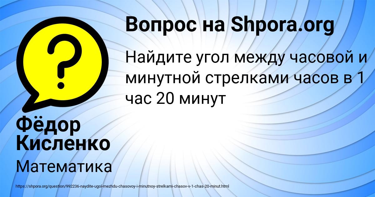 Картинка с текстом вопроса от пользователя Фёдор Кисленко
