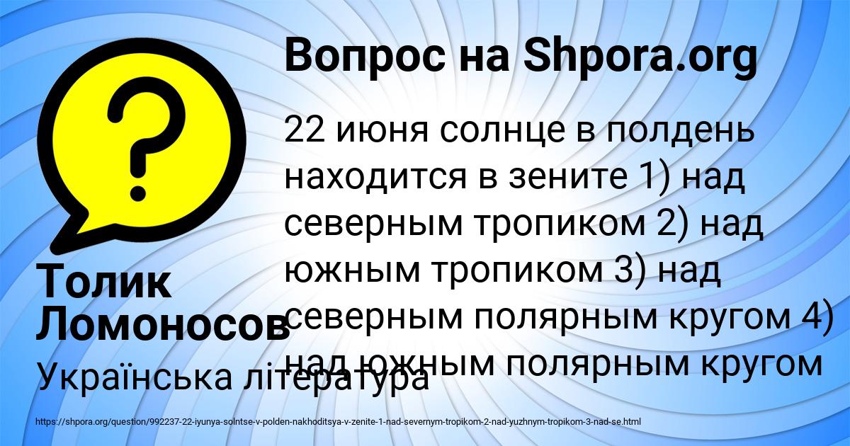 Картинка с текстом вопроса от пользователя Толик Ломоносов