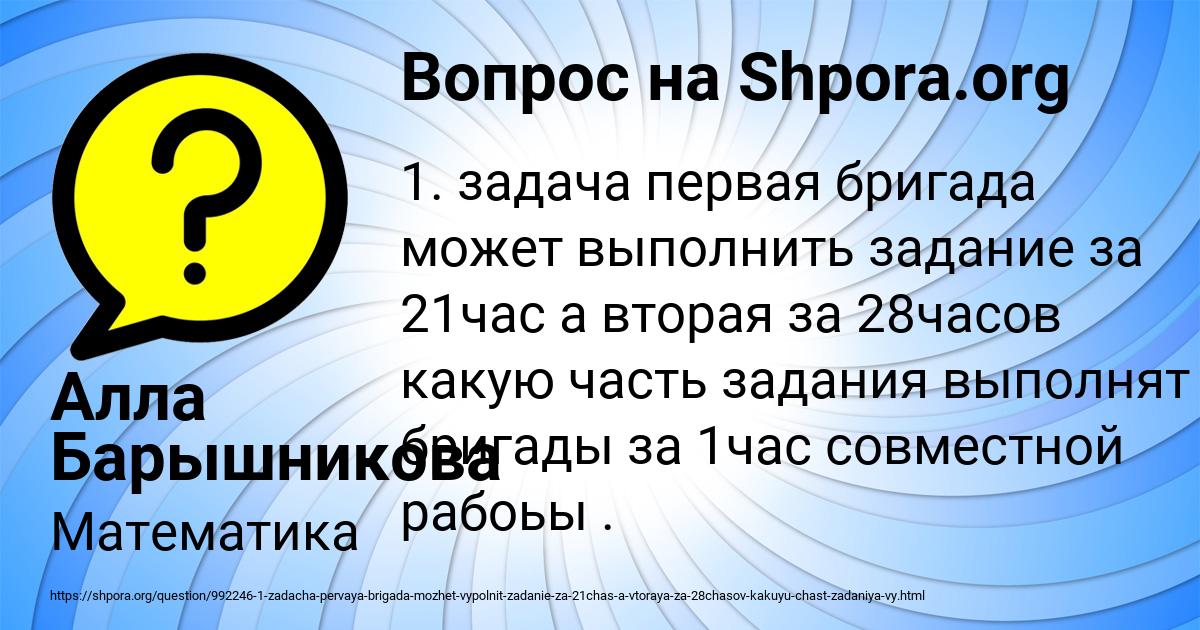Картинка с текстом вопроса от пользователя Алла Барышникова