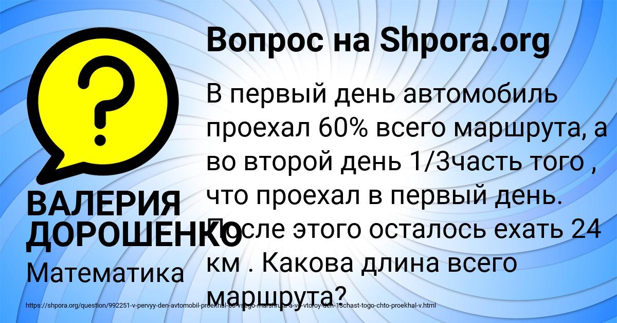 Картинка с текстом вопроса от пользователя ВАЛЕРИЯ ДОРОШЕНКО