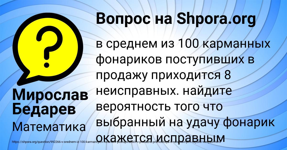 Картинка с текстом вопроса от пользователя Мирослав Бедарев