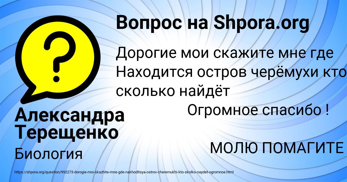 Картинка с текстом вопроса от пользователя Александра Терещенко