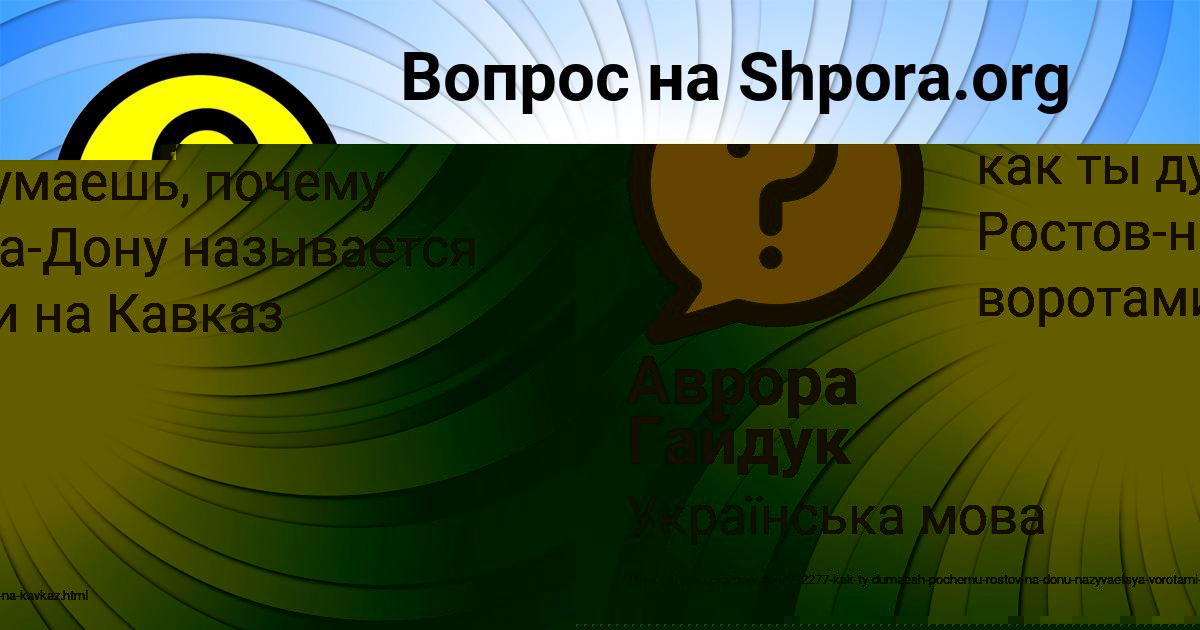 Картинка с текстом вопроса от пользователя Аврора Гайдук