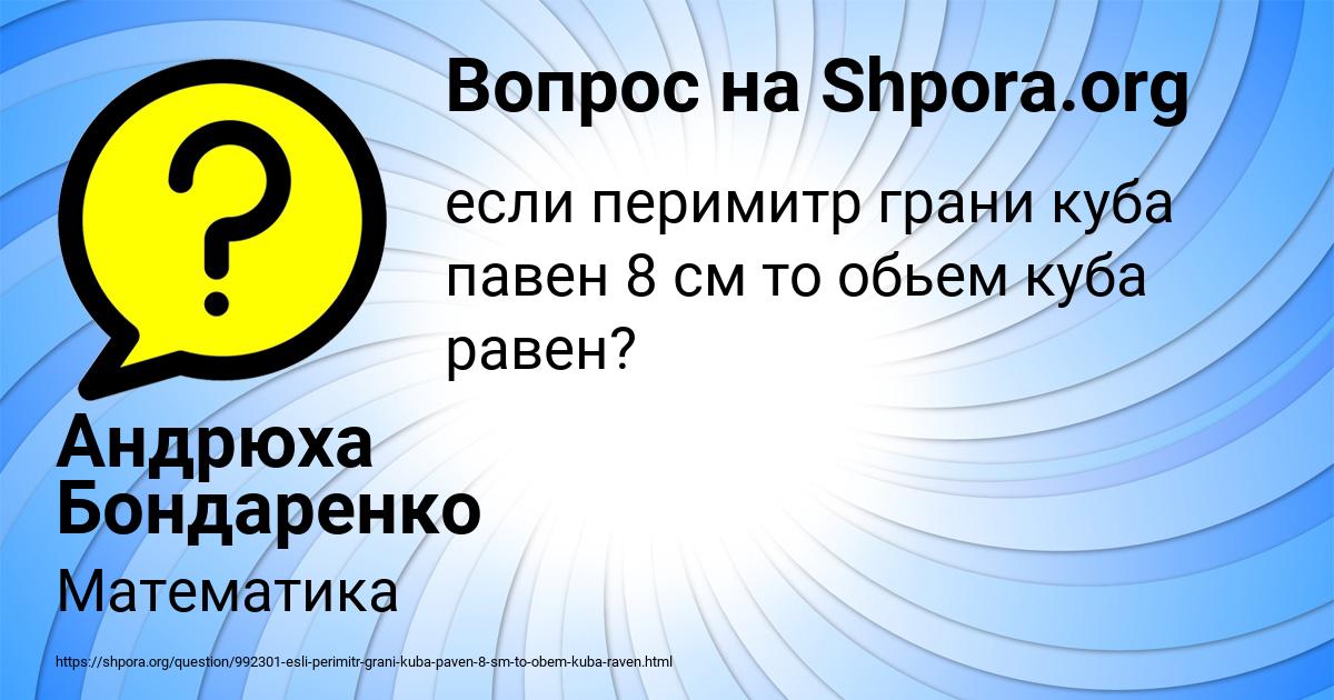 Картинка с текстом вопроса от пользователя Андрюха Бондаренко