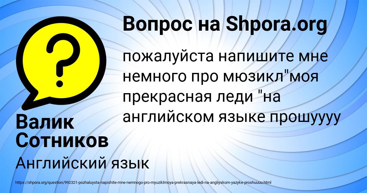 Картинка с текстом вопроса от пользователя Валик Сотников