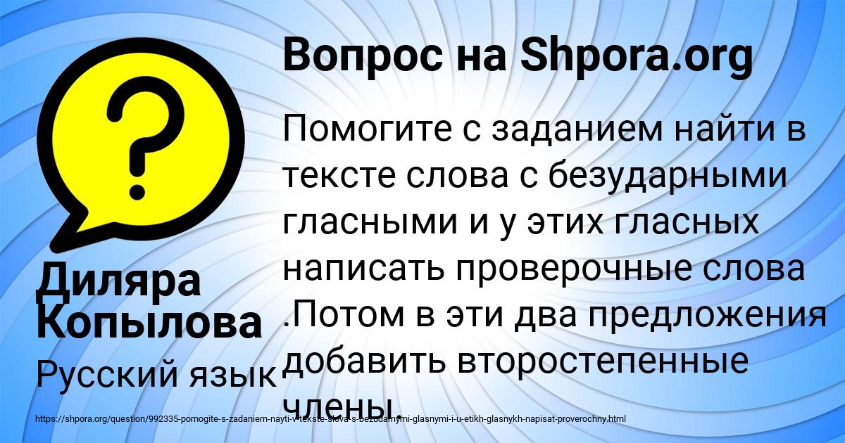 Картинка с текстом вопроса от пользователя Диляра Копылова