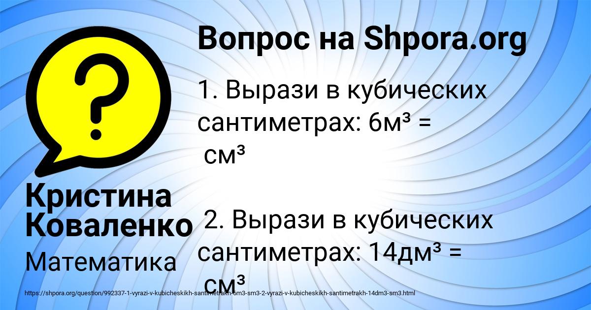 Картинка с текстом вопроса от пользователя Кристина Коваленко
