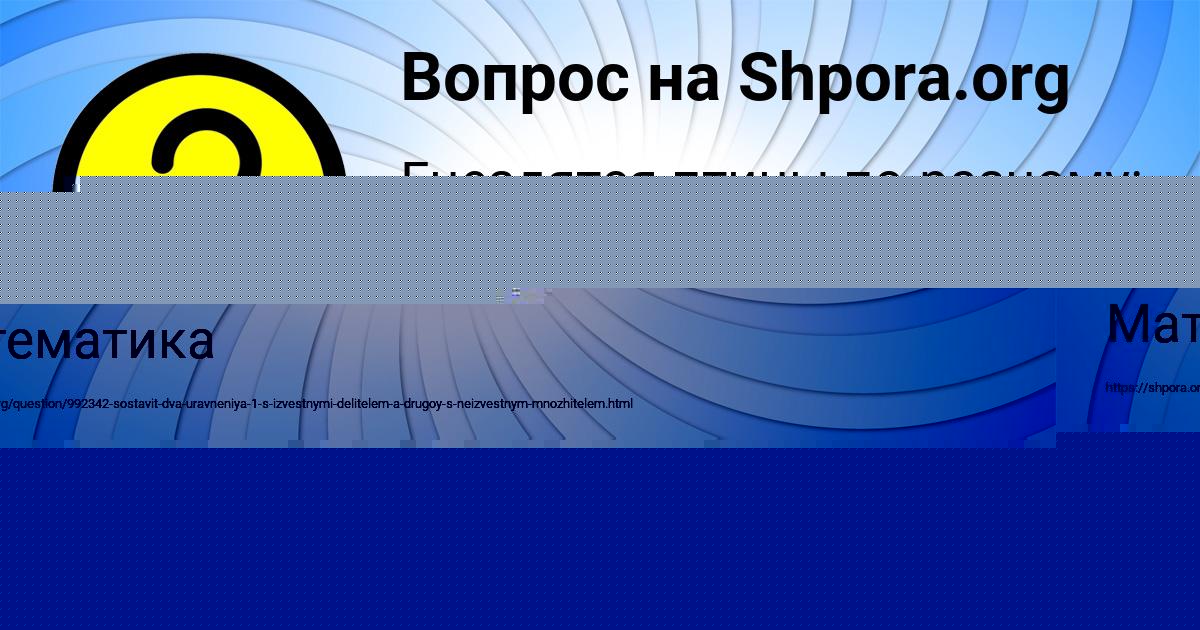 Картинка с текстом вопроса от пользователя Манана Вовк