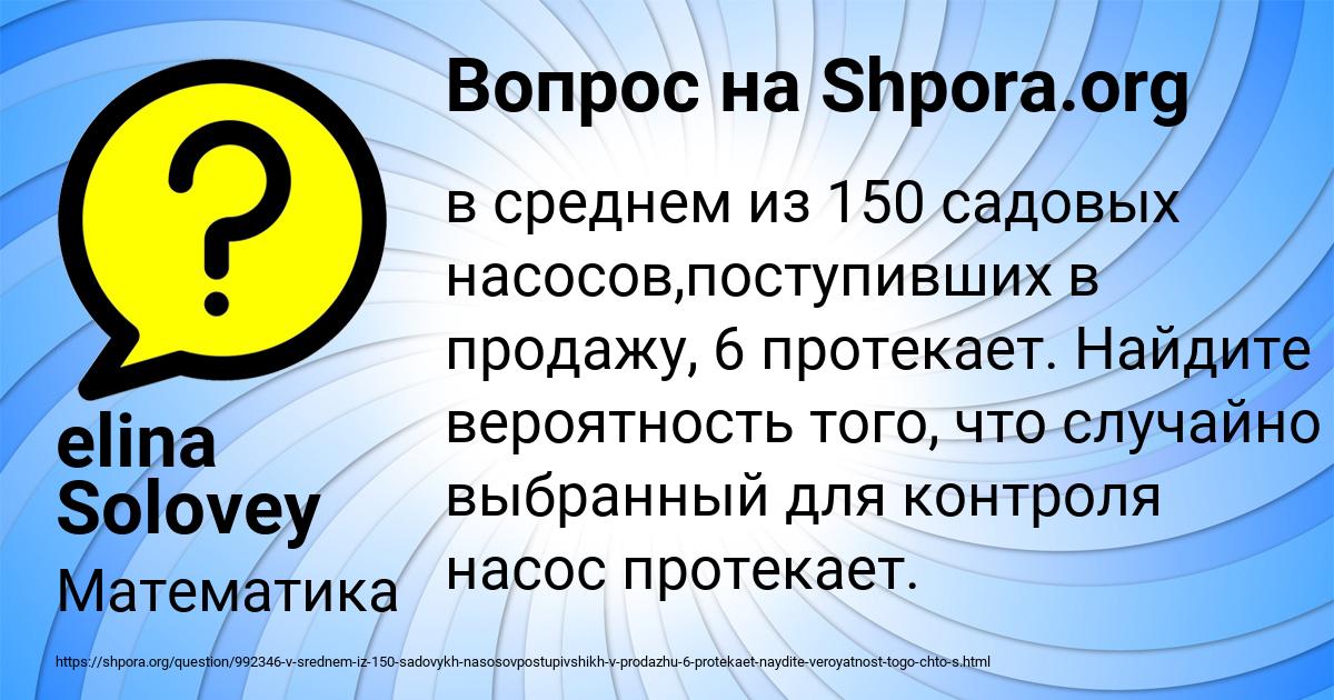 Картинка с текстом вопроса от пользователя elina Solovey