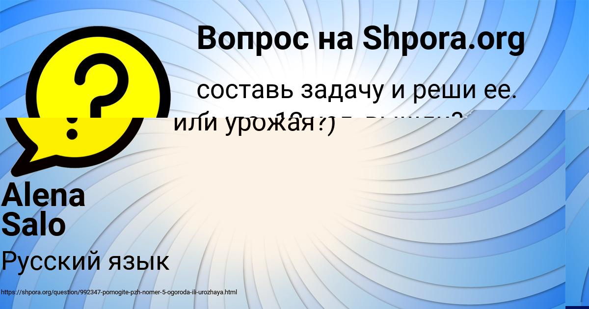 Картинка с текстом вопроса от пользователя Alena Salo